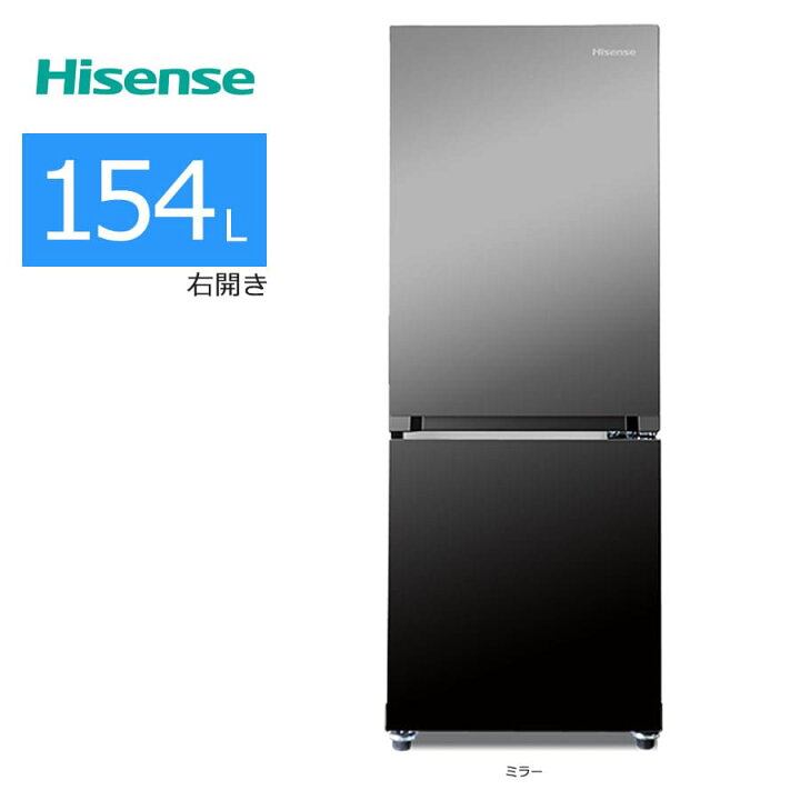 楽天市場】【中古/屋内搬入付き】ハイセンス 冷蔵庫 2ドア 154L HR  