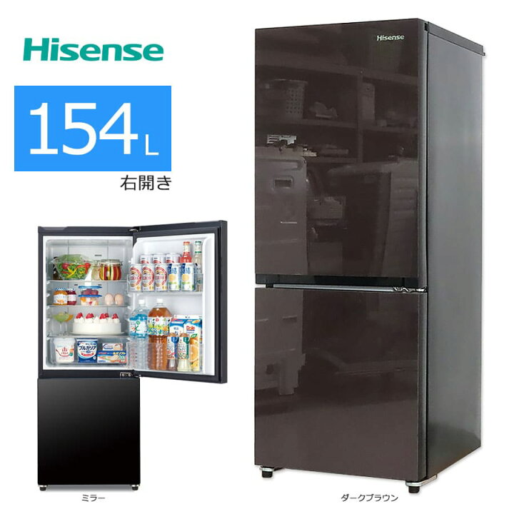 楽天市場】【中古/屋内搬入付き】ハイセンス 冷蔵庫 2ドア 154L HR  