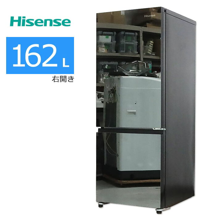 中古】Hisense ノンフロン冷凍冷蔵庫 HR-G16AM 162L 2023年製 - 冷蔵庫