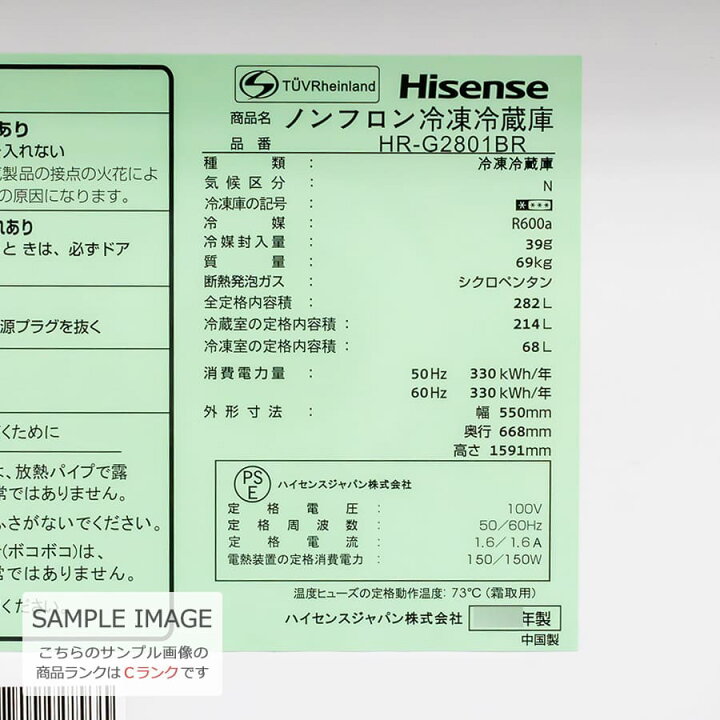 楽天市場】【中古/屋内搬入付き/3ヶ月保証】 ハイセンス 3ドア冷蔵庫 