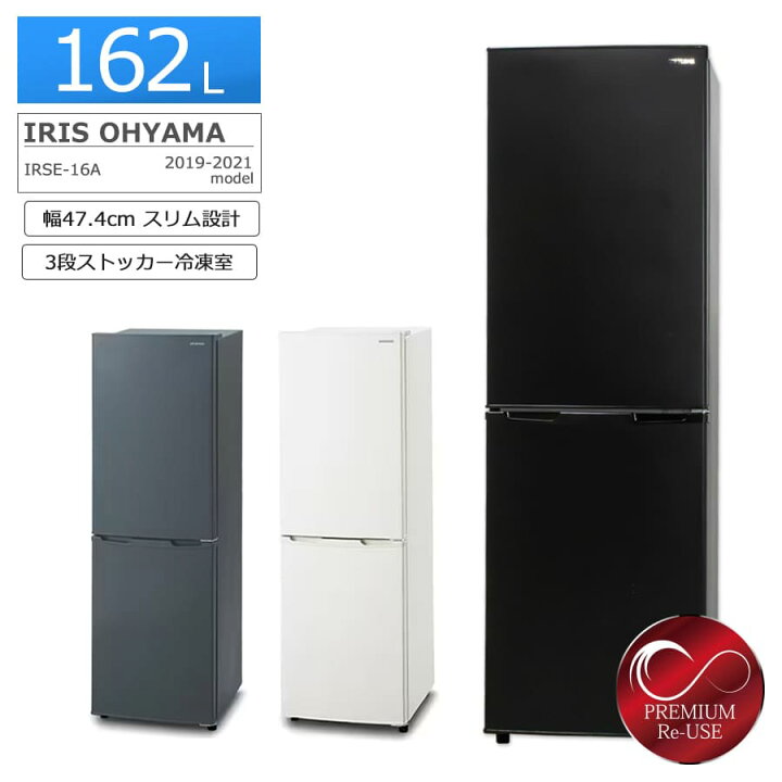 楽天市場】【中古/搬入付き/90日保証】 アイリスオーヤマ 2ドア冷蔵庫 