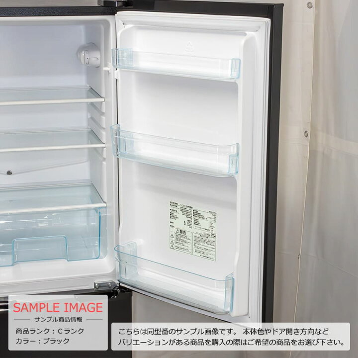 楽天市場】【中古/搬入付き/90日保証】 アイリスオーヤマ 2ドア冷蔵庫 