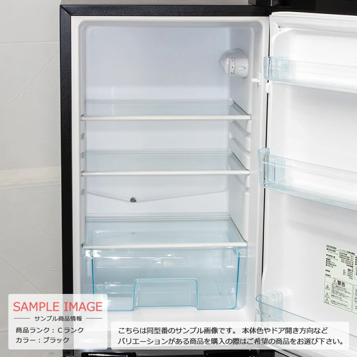 楽天市場】【中古/搬入付き/90日保証】 アイリスオーヤマ 2ドア冷蔵庫 
