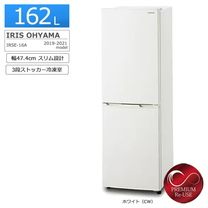 楽天市場】【中古/搬入付き/90日保証】 アイリスオーヤマ 2ドア冷蔵庫 