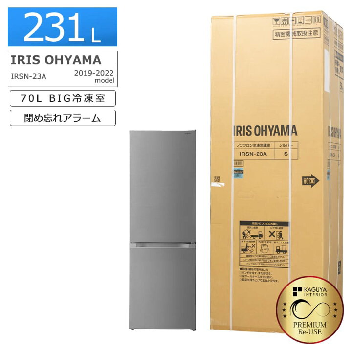 楽天市場】【アウトレット＆中古/搬入付き/長期6ヶ月保証】 アイリス 