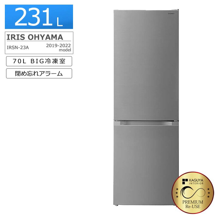 楽天市場】【アウトレット＆中古/搬入付き/長期6ヶ月保証】 アイリス 
