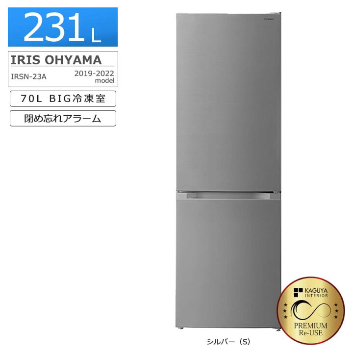 楽天市場】【アウトレット＆中古/搬入付き/長期6ヶ月保証】 アイリス 