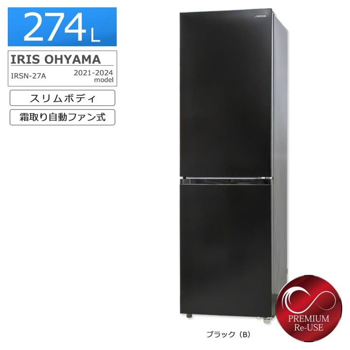 楽天市場】【中古/搬入付き/長期6ヶ月保証】 アイリスオーヤマ 2ドア 