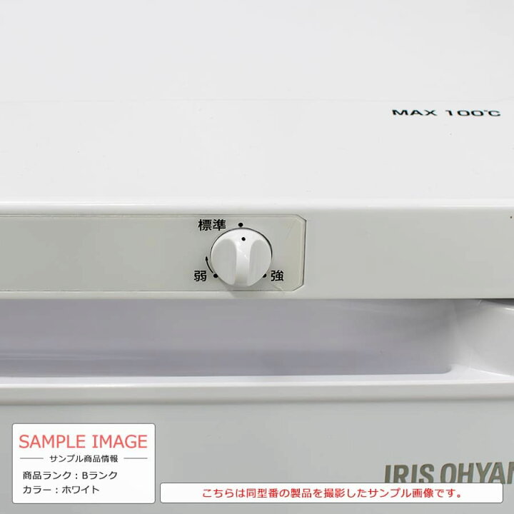 楽天市場】【中古/搬入付き/長期90日保証】 アイリスオーヤマ 1ドア 