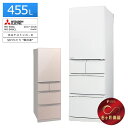 【中古/搬入付き/長期6ヶ月保証】 三菱電機 5ドア冷蔵庫 455L MR-B46C 徹底除菌クリーニング済み プレミアムリユース品 ガラスドア 置けるスマート大容量 切れちゃう瞬冷凍 クリーン朝どれ野菜室 自動製氷 急冷凍 おまかせエコ 節電モニター ファミリー 右開き 左開き