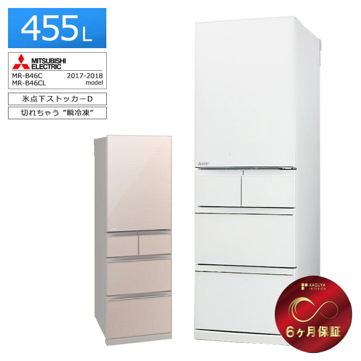 楽天市場】【中古/屋内搬入付き】 三菱電機 5ドア冷蔵庫 455L 長期90日  