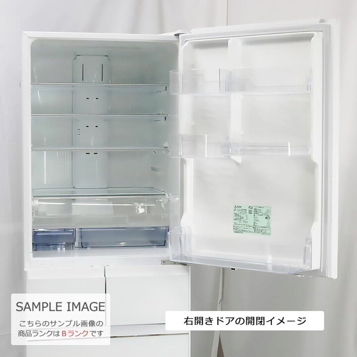 無料保証有り】冷凍冷蔵庫 455L 5ドア 三菱 MR-B46C-W