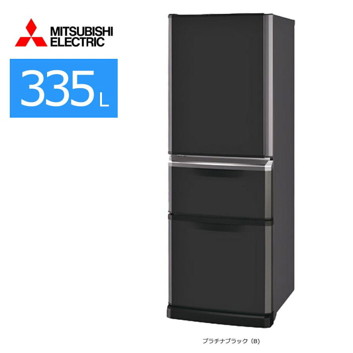 楽天市場】【中古/屋内搬入付き】三菱電機 冷蔵庫 3ドア 335L MR-C34S  