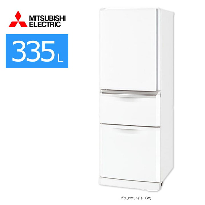 楽天市場】【中古/屋内搬入付き】三菱電機 冷蔵庫 3ドア 335L MR-C34S  