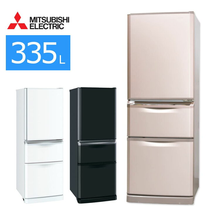 楽天市場】【中古/屋内搬入付き】 三菱電機 3ドア冷蔵庫 335L 60日保証 