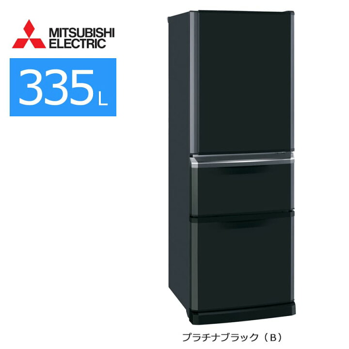 楽天市場】【中古/屋内搬入付き】 三菱電機 3ドア冷蔵庫 335L 60日保証 