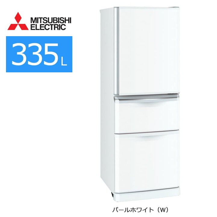 楽天市場】【中古/屋内搬入付き】 三菱電機 3ドア冷蔵庫 335L 60日保証 