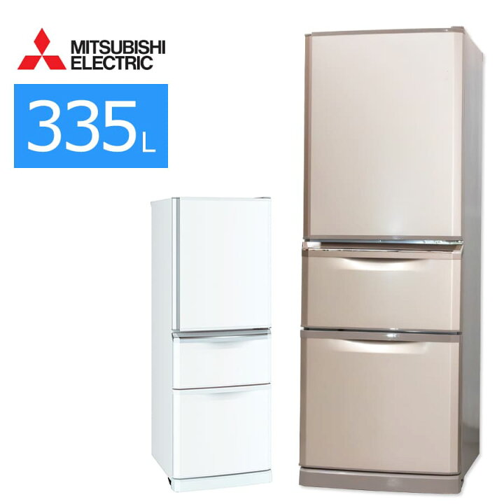J550 6か月保証付き！ MITSUBISHI 三菱 ノンフロン冷凍冷蔵庫 MR-C34A 