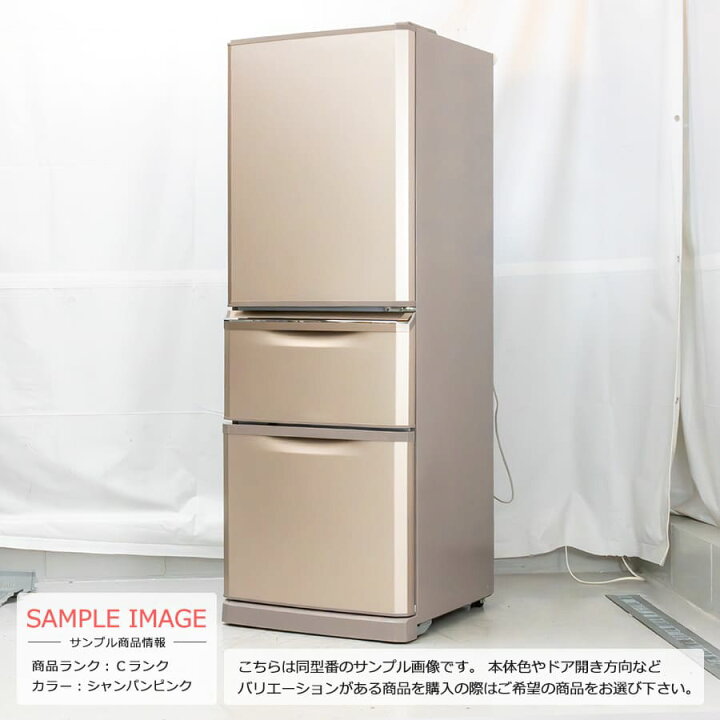 楽天市場】【中古/屋内搬入付き】 三菱 3ドア冷蔵庫 335L 60日保証 MR 