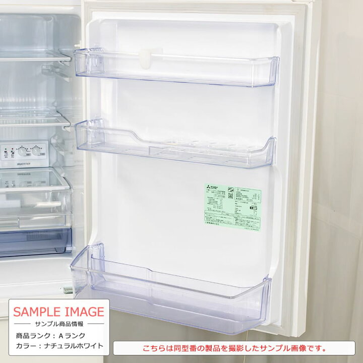 楽天市場】【中古｜搬入設置無料｜6ヶ月保証】 三菱 冷蔵庫 330L 3 