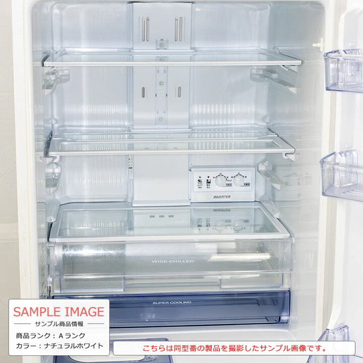 楽天市場】【中古｜搬入設置無料｜6ヶ月保証】 三菱 冷蔵庫 330L 3 