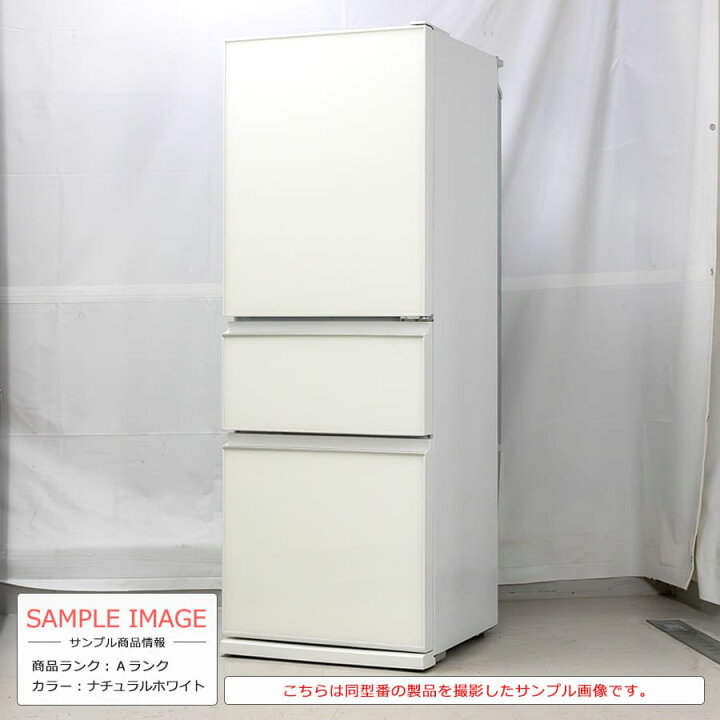 楽天市場】【中古｜搬入設置無料｜6ヶ月保証】 三菱 冷蔵庫 330L 3 