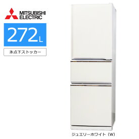 【中古/屋内搬入付き】 三菱 3ドア冷蔵庫 272L 60日保証 MR-CX27D 氷点下ストッカー 真ん中野菜室 自動製氷