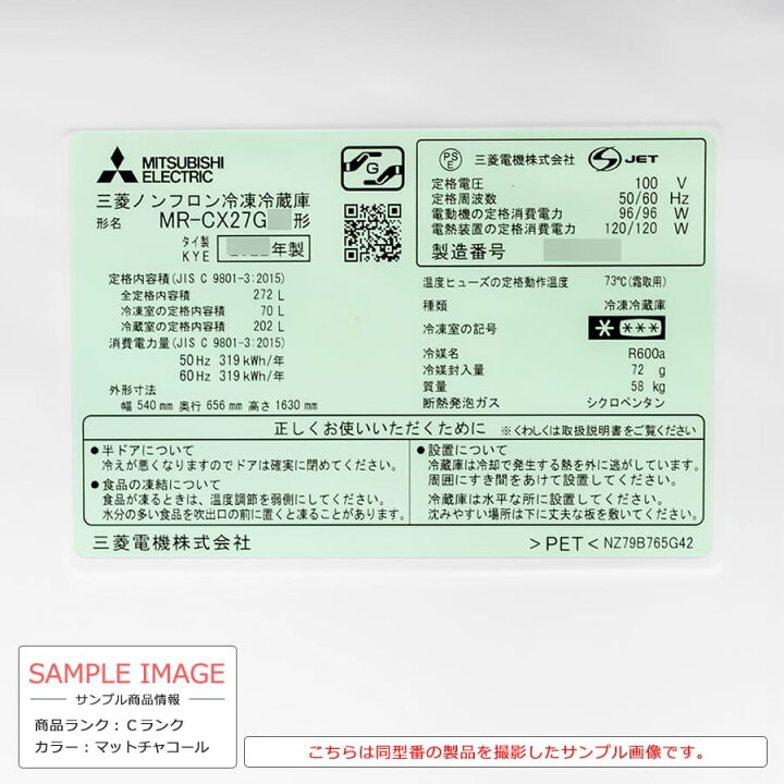 楽天市場】【中古｜搬入設置込み｜6ヶ月保証】 三菱電機 3ドア冷蔵庫 