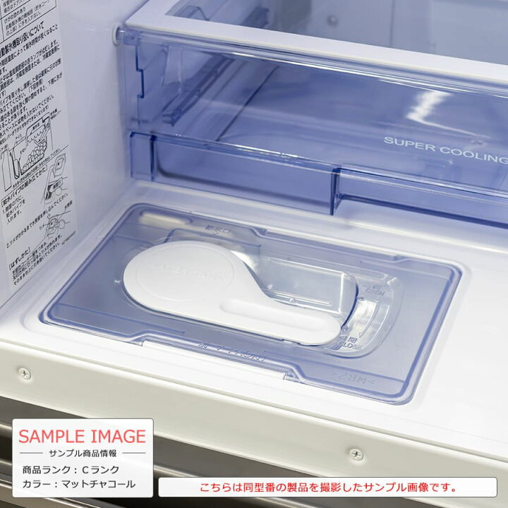 楽天市場】【中古｜搬入設置込み｜6ヶ月保証】 三菱電機 3ドア冷蔵庫 