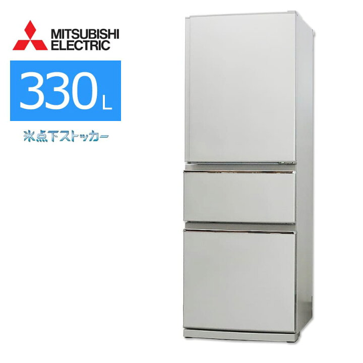 楽天市場】【中古/屋内搬入付き】三菱電機 冷蔵庫 3ドア MR-CX33EA-AS  