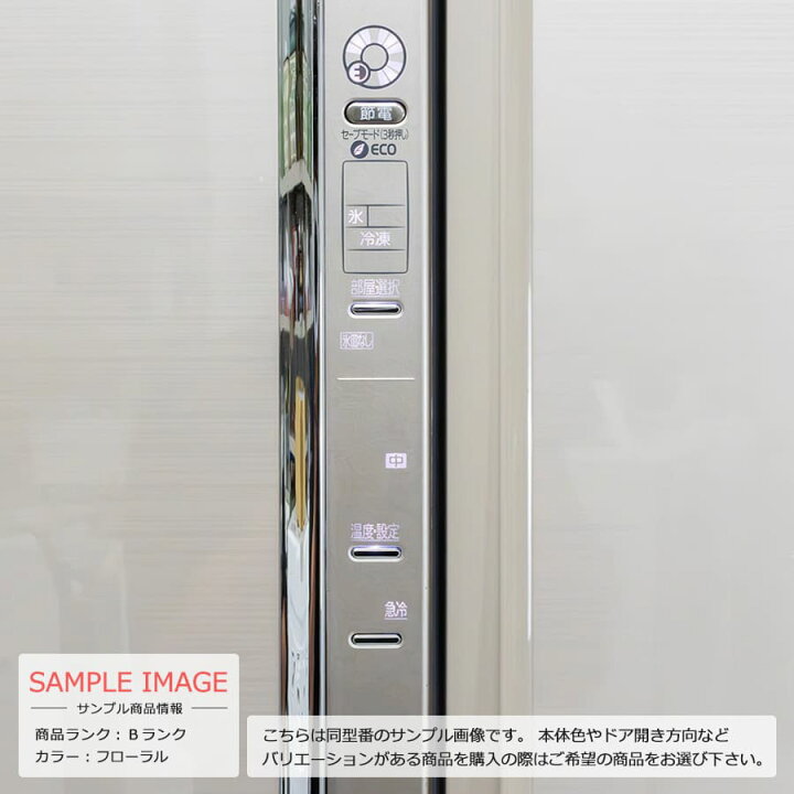 楽天市場】【中古/屋内搬入付き】 三菱 フレンチ6ドア冷蔵庫 465L 60日 