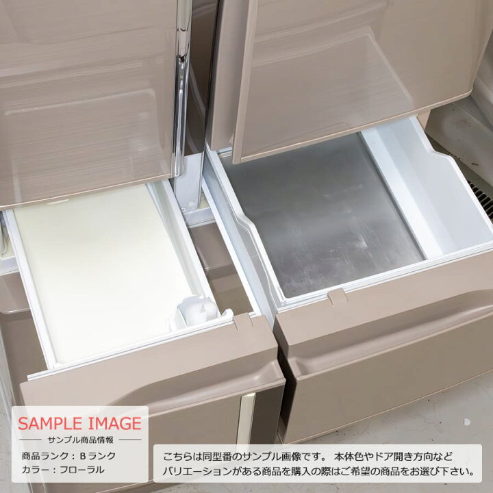 楽天市場】【中古/屋内搬入付き】 三菱 フレンチ6ドア冷蔵庫 465L 60日 