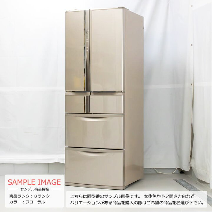 楽天市場】【中古/屋内搬入付き】 三菱 フレンチ6ドア冷蔵庫 465L 60日 