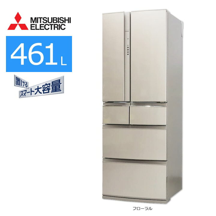 楽天市場】【中古/屋内搬入付き】三菱電機 冷蔵庫 フレンチ6ドア 461L 