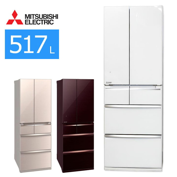 楽天市場】【中古/屋内搬入付き】 三菱 フレンチ6ドア冷蔵庫 517L 60日 