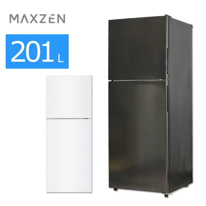楽天市場】【中古/屋内搬入付き】マクスゼン 冷蔵庫 2ドア 大きめ201L 