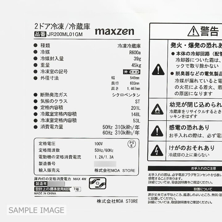 一人暮らし用 148L 冷凍冷蔵庫(保証書・取扱説明書付き)