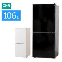 楽天市場】ニトリ 106冷蔵庫の通販