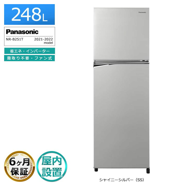 楽天市場】【中古｜搬入設置込み｜6ヶ月保証】 パナソニック 2ドア 