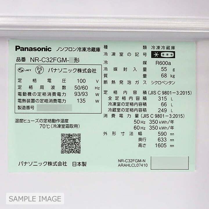 楽天市場】【中古/屋内搬入付き】パナソニック 冷蔵庫 3ドア 315L NR 