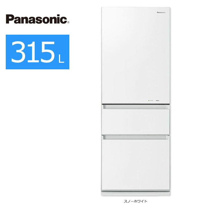 12/15まで受付】 お値下げ中 [美品] パナソニック 冷蔵庫 315L NR-C32HGM-W