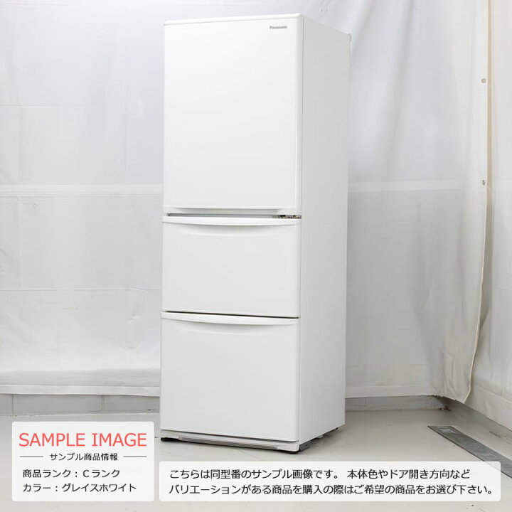 楽天市場】【中古/屋内搬入付き】 Panasonic 3ドア冷蔵庫 335L 長期90 