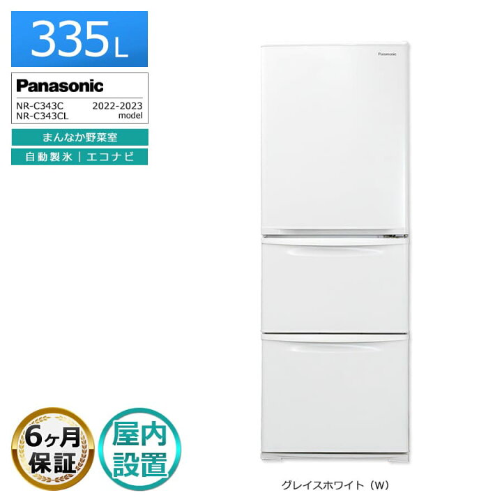 楽天市場】【中古｜搬入設置無料｜6ヶ月保証】 Panasonic 3ドア冷蔵庫 