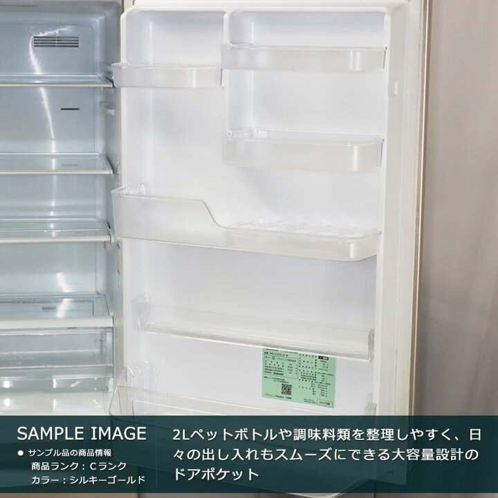 中古 美品 Panasonic 冷蔵庫 NR-C370GC-T 2018年製 Panasonic