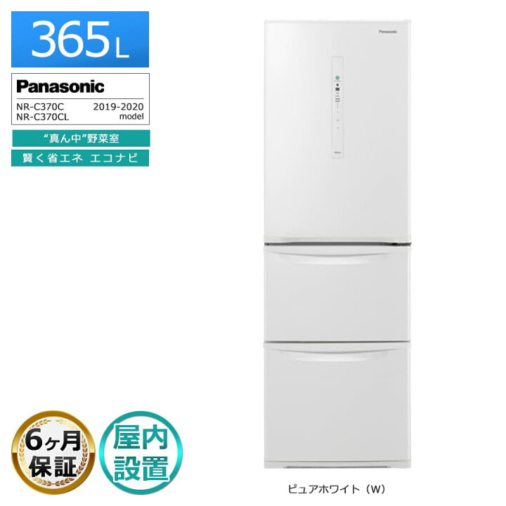 楽天市場】【中古｜搬入設置込み｜6ヶ月保証】 パナソニック 3ドア 