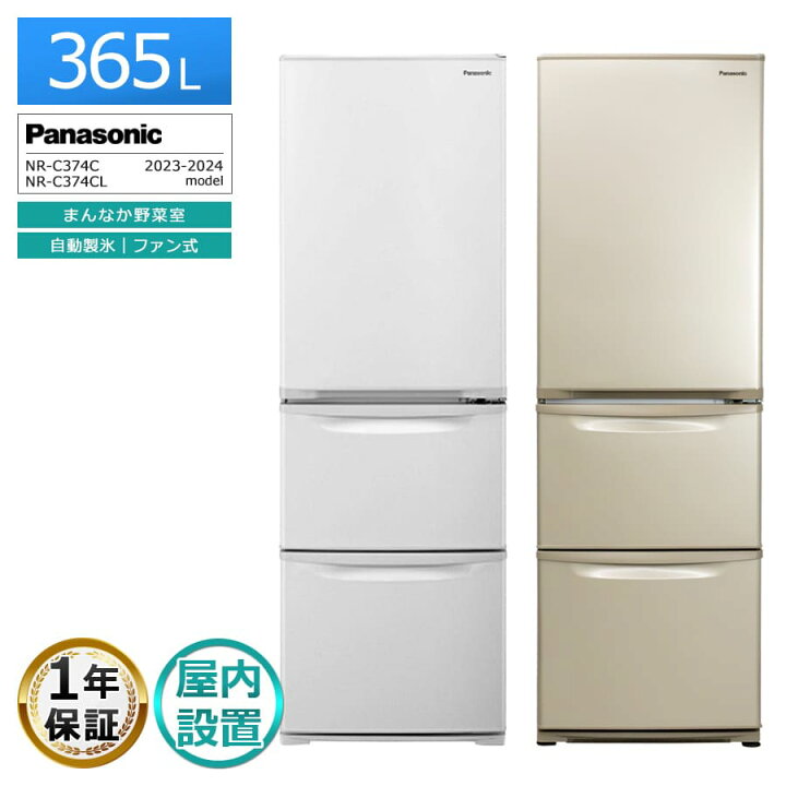 楽天市場】【中古｜搬入設置込み｜安心1年保証】 パナソニック 3ドア 