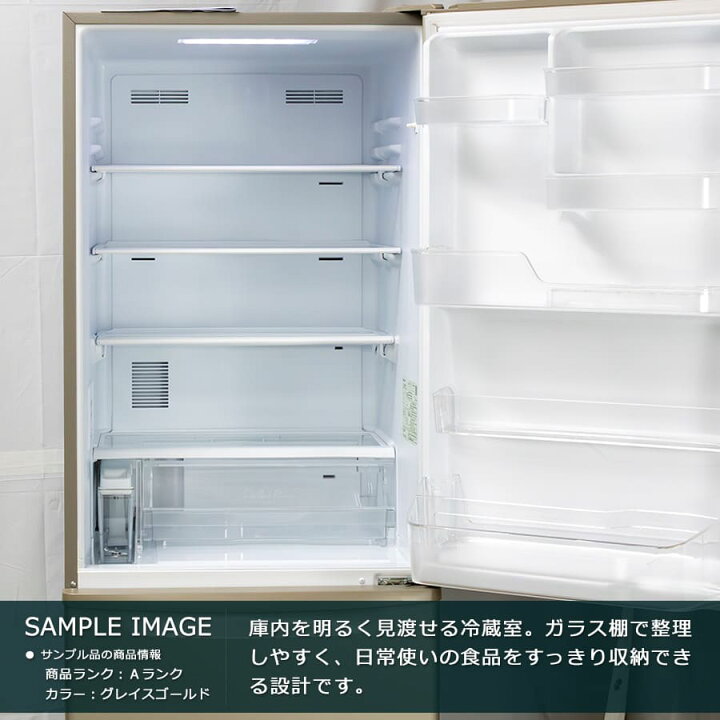 楽天市場】【中古｜搬入設置込み｜安心1年保証】 パナソニック 3ドア 