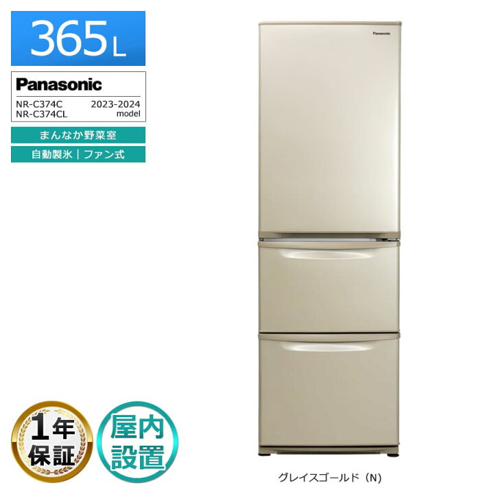 楽天市場】【中古｜搬入設置込み｜安心1年保証】 パナソニック 3ドア 