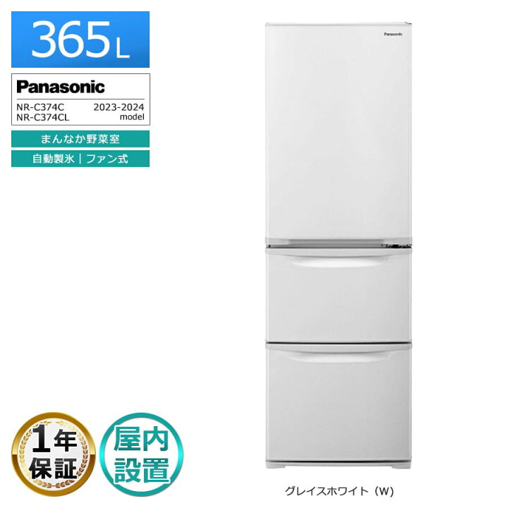 楽天市場】【中古｜搬入設置込み｜安心1年保証】 パナソニック 3ドア 