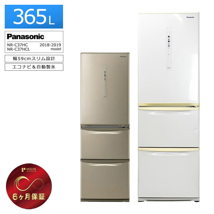 楽天市場】【中古｜屋内搬入付き｜6ヶ月保証】 Panasonic 3ドア冷蔵庫 